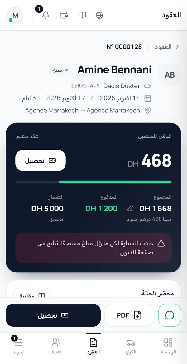 شاشة ORBIT، العقد 0000128: المجموع 1668 درهم، المدفوع 1200 درهم، الباقي للتحصيل 468 درهم.